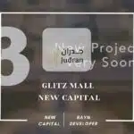 مول جليتز العاصمة الإدارية الجديدة Glitz New Capital