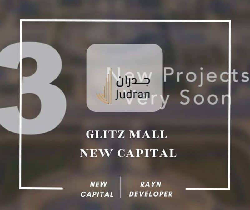 مول جليتز العاصمة الإدارية الجديدة Glitz New Capital