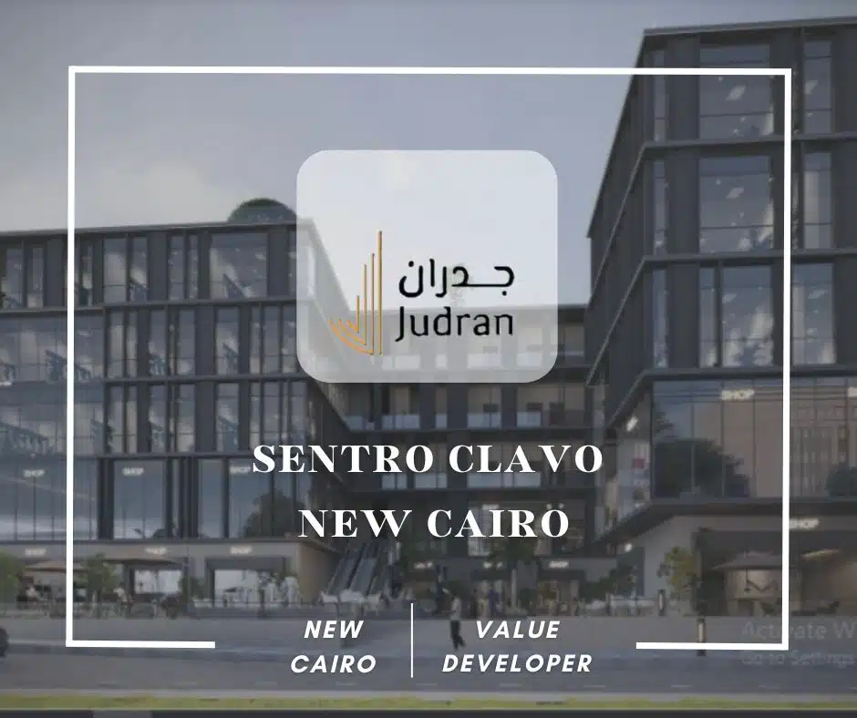 مول سنترو كلافو التجمع الخامس Sentro Clavo New Cairo