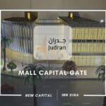 مول كابيتال جيت العاصمة الإدارية Capital Gate New Capital R7