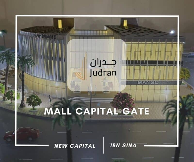 مول كابيتال جيت العاصمة الإدارية Capital Gate New Capital R7