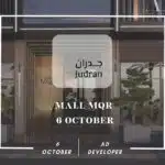 مول مقر 6 أكتوبر Mall MQR 6 October