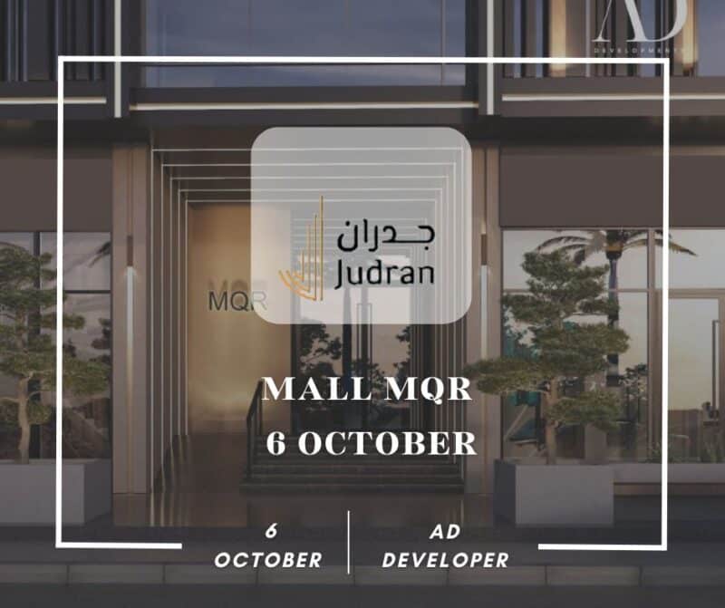 مول مقر 6 أكتوبر Mall MQR 6 October