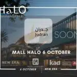 مول هالو 6 أكتوبر Mall Halo 6 October 2025