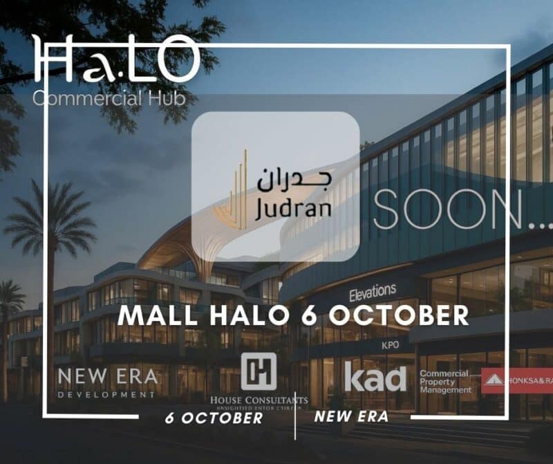 مول هالو 6 أكتوبر Mall Halo 6 October 2025