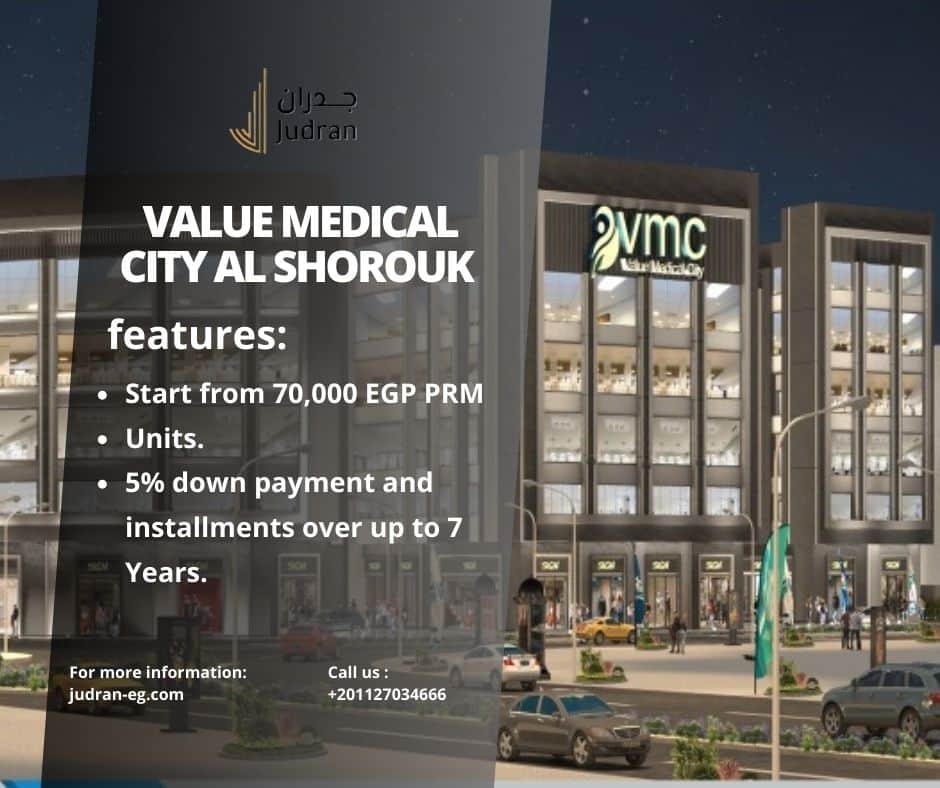  أسعار العيادات في Value Medical City Al Shorouk