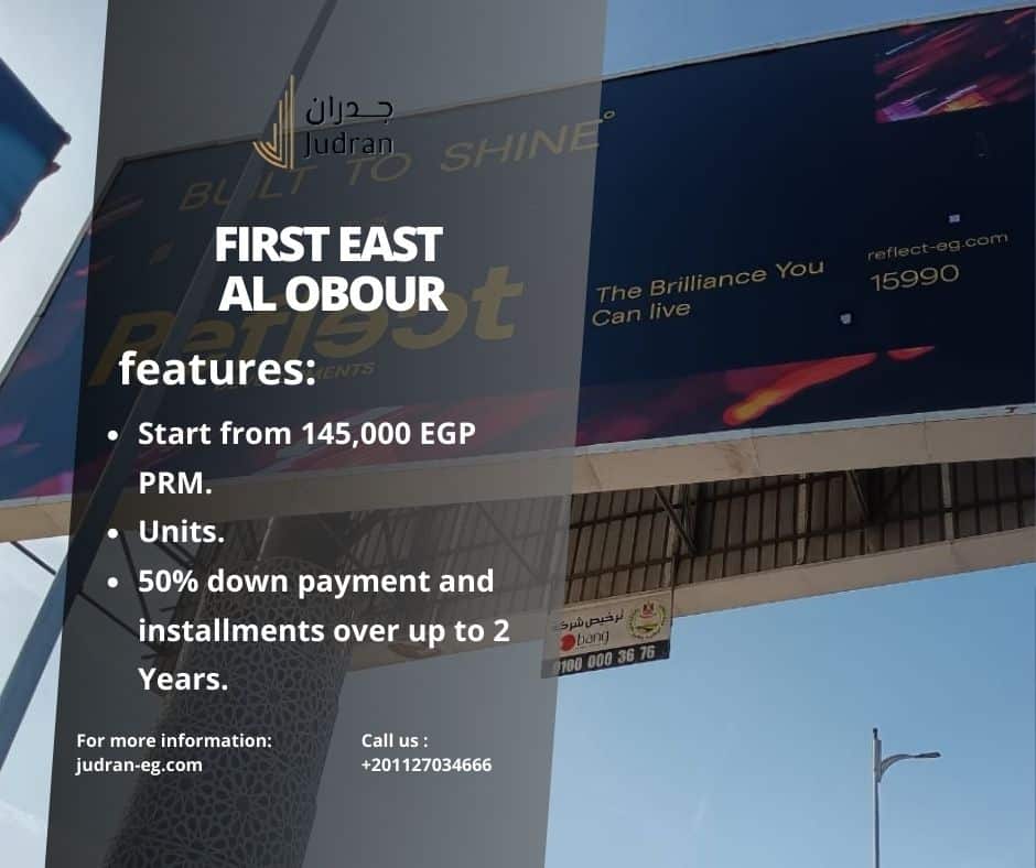 أسعار الوحدات داخل مشروع فيرست إيست ريفلكت العقارية