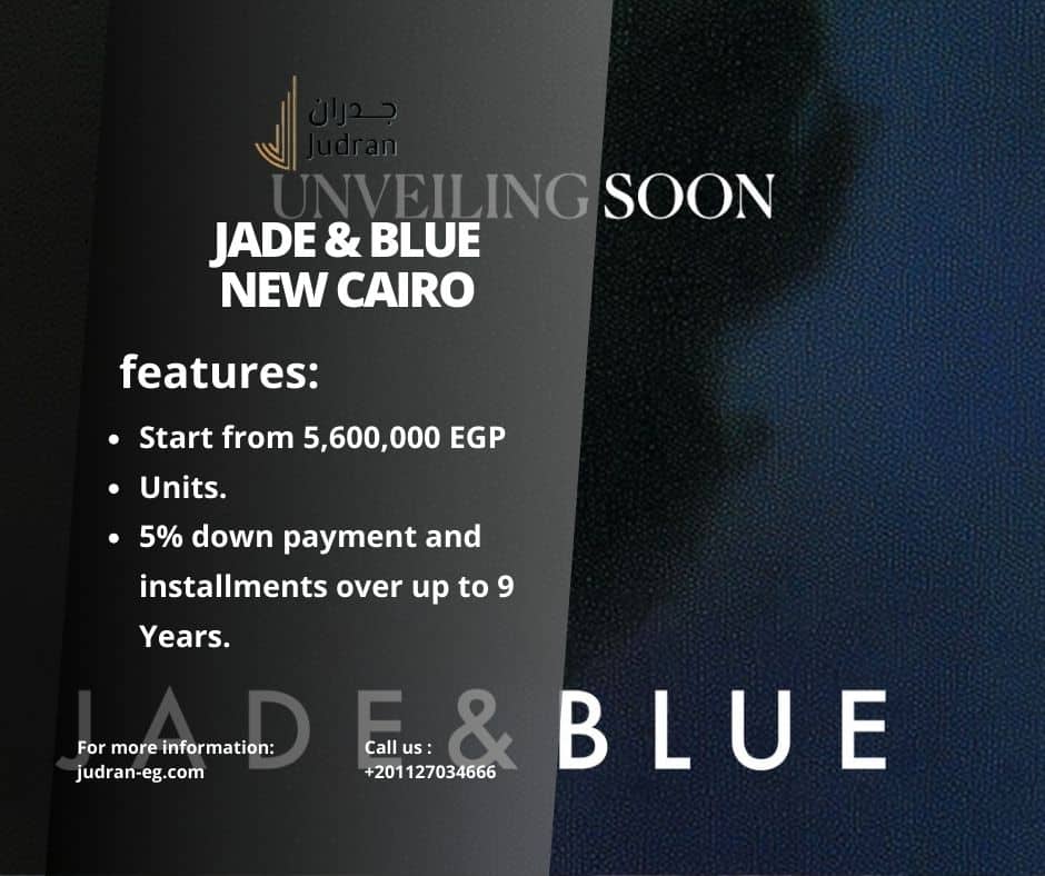 أسعار الوحدات في كمبوند Jade & Blue New Cairo