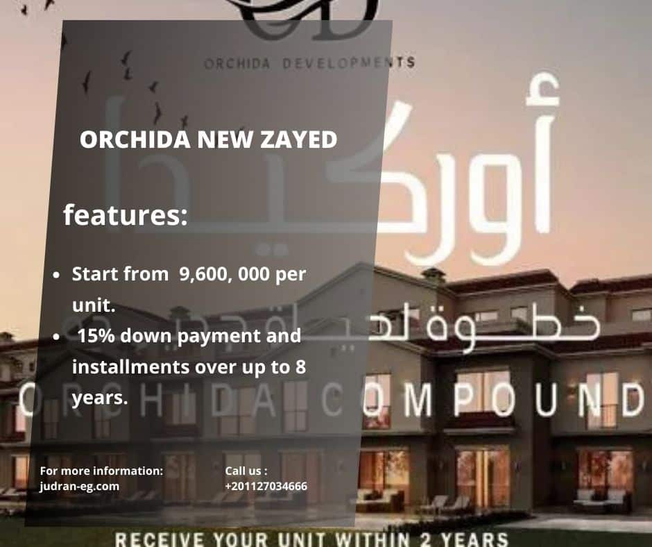 أسعار كمبوند أوركيدا زايد الجديدة 2025