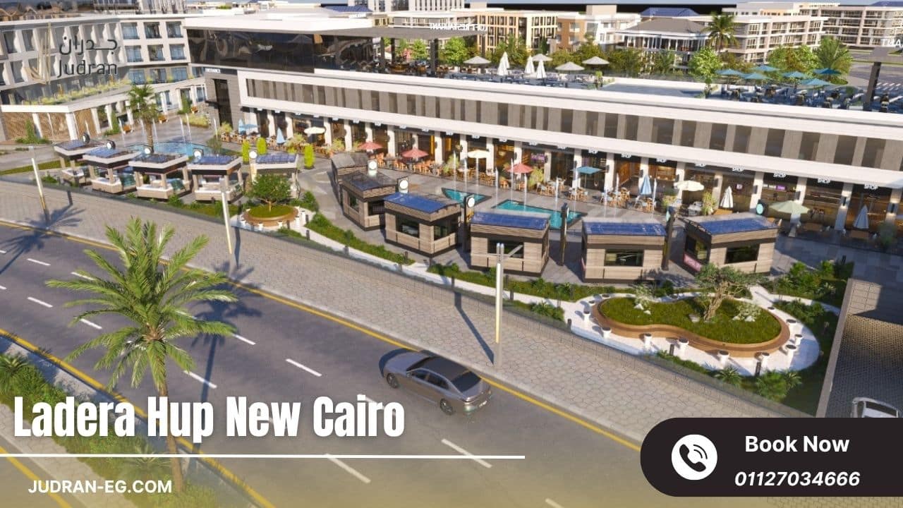أهمية الاستثمار والحصول على وحدة في مول لاديرا هب