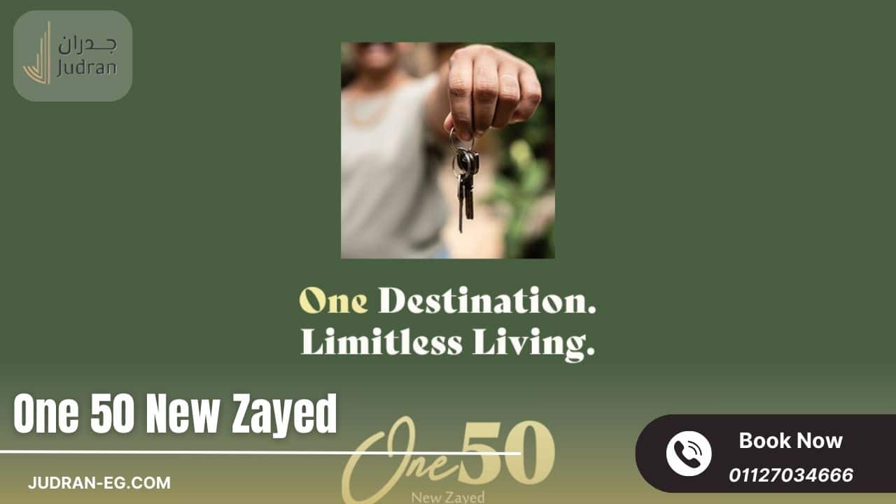الخدمات المتميزة داخل كمبوند وان 50 لشركة الجابري