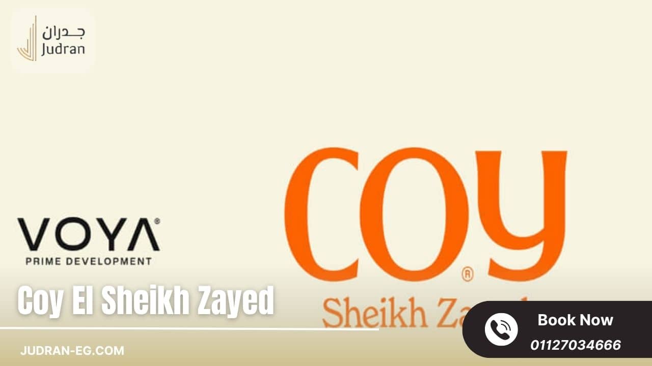 المرافق الخدمية في كوي كمبوند Coy El Sheikh Zayed