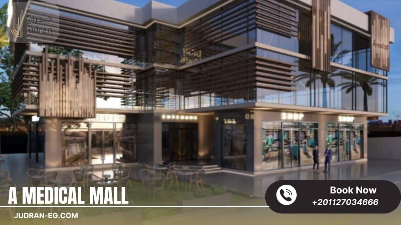خدمات مشروع مول إيه ميديكال الشيخ زايد