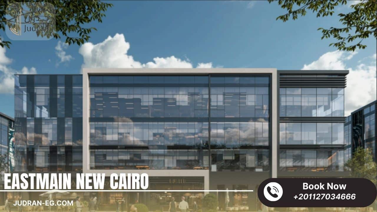 خدمات ومميزات مول إيست ماين