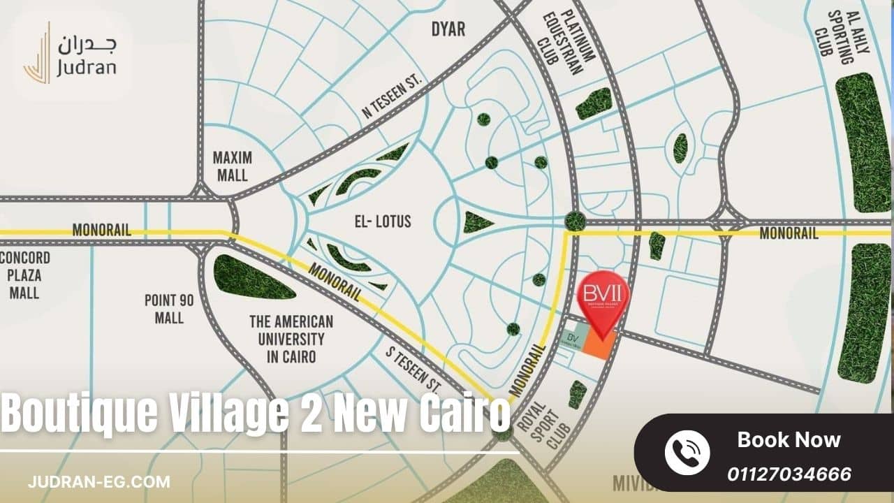 شرح تفصيلي لموقع كمبوند بوتيك فيلدج 2 بالتجمع