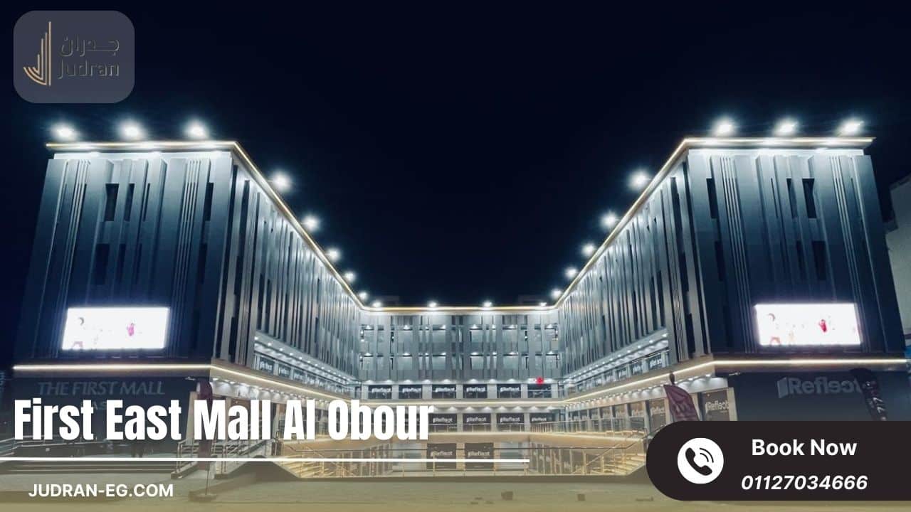 عوامل تحفيز للاستثمار في وحدة بمول فيرست إيست