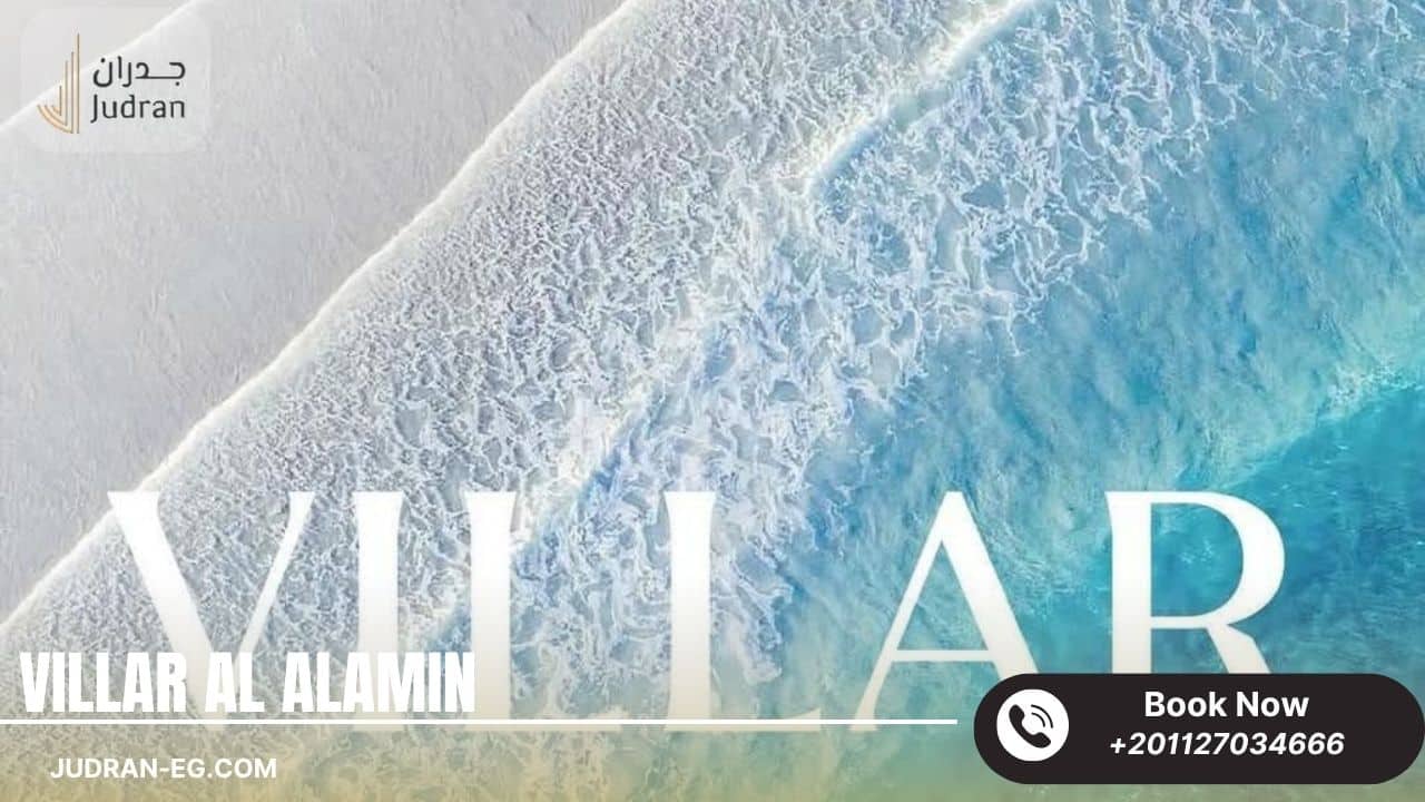 قرية فيلار العلمين الجديدة Villar Al Alamin
