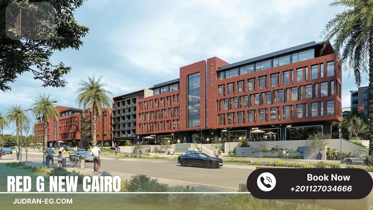 كمبوند ريد جي التجمع الخامس Compound Red G New Cairo