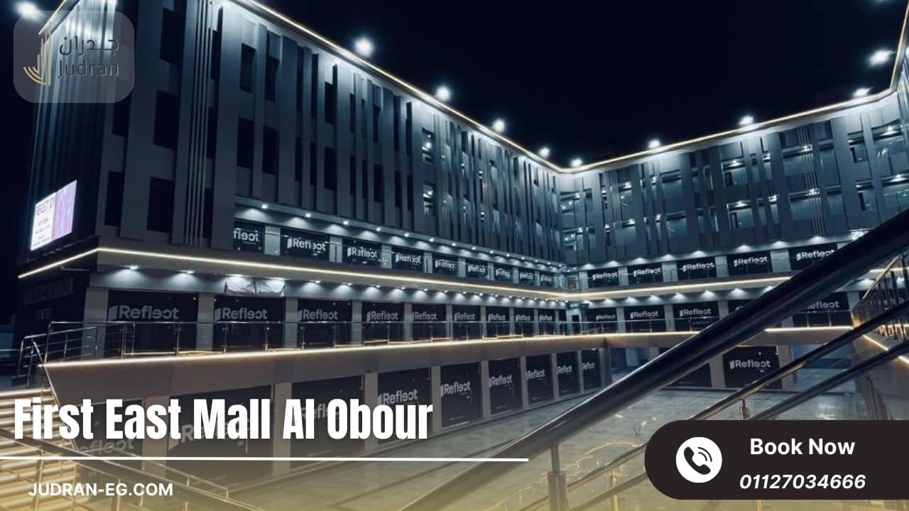 ماستر بلان مشروع فيرست إيست ريفلكت
