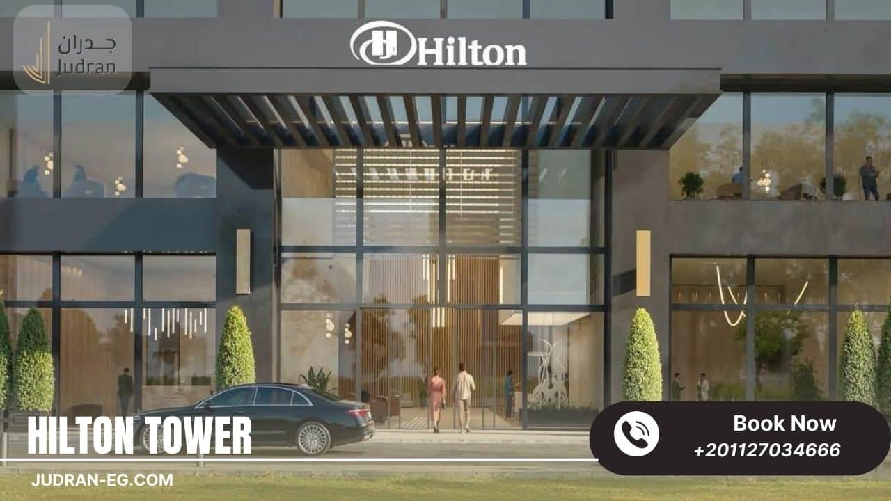 مميزات الاستثمار في Hilton Tower New Capital
