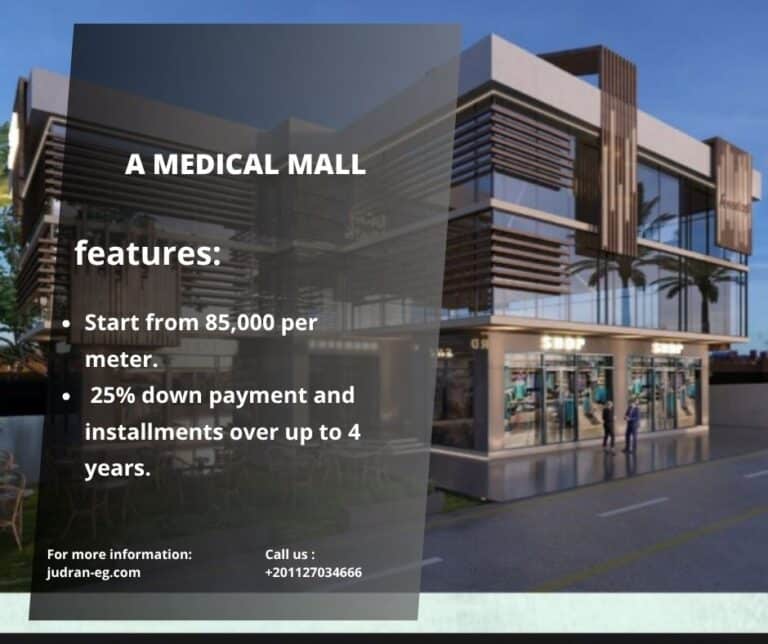 مول إيه ميديكال الشيخ زايد A Medical El Sheikh Zayed 2025