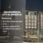 فاليو ميديكال سيتي الشروق Value Medical City Al Shorouk