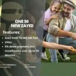 كمبوند وان 50 الشيخ زايد One 50 New Zayed