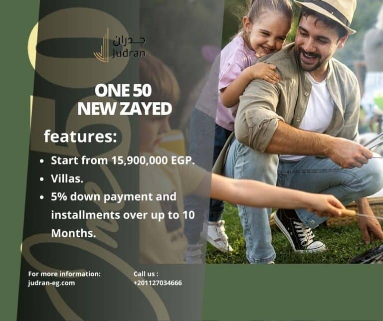 كمبوند وان 50 الشيخ زايد One 50 New Zayed