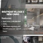 كمبوند بوتيك فيلدج 2 التجمع الخامس Boutique Village 2