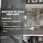 كمبوند بوتيك فيلدج 2 التجمع الخامس Boutique Village 2