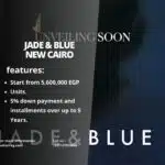 كمبوند جادي أند بلو التجمع الخامس Jade & Blue New Cairo
