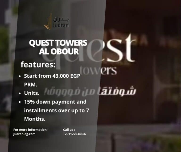كويست تاورز العبور Quest Towers Al Obour