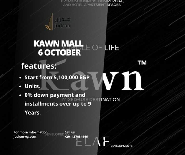 مول كون 6 أكتوبر KAWN Mall 6 October
