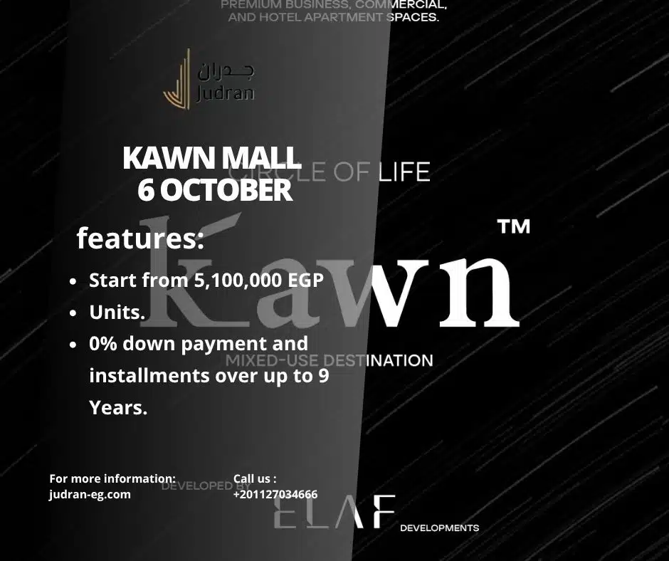 مول كون 6 أكتوبر KAWN Mall 6 October