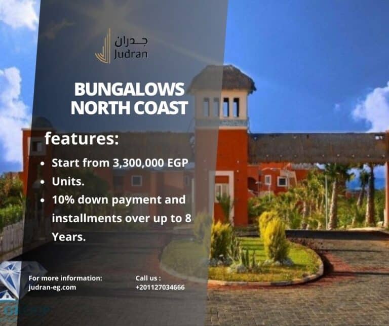 قرية بانجلوز الساحل الشمالي Bungalows North Coast