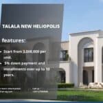 كمبوند طلالة هليوبوليس الجديدة Talala New Heliopolis 2025