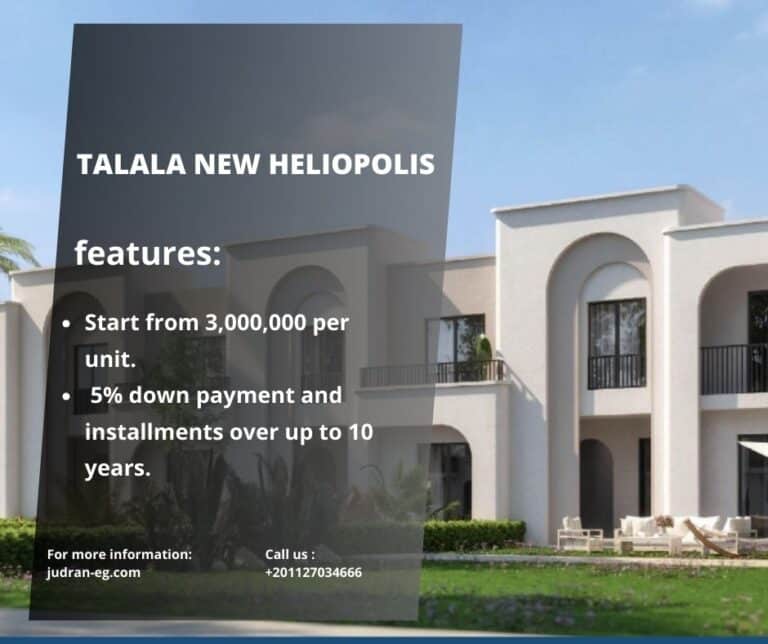 كمبوند طلالة هليوبوليس الجديدة Talala New Heliopolis 2025