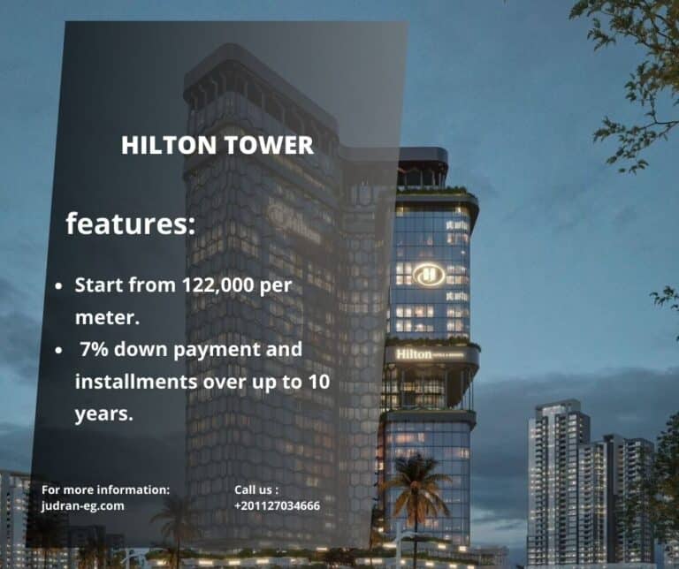 هيلتون تاور العاصمة الإدارية Hilton Tower New Capital 2025