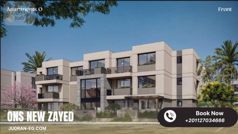 كمبوند انس زايد الجديدة 0% مقدم Compound Ons New Zayed