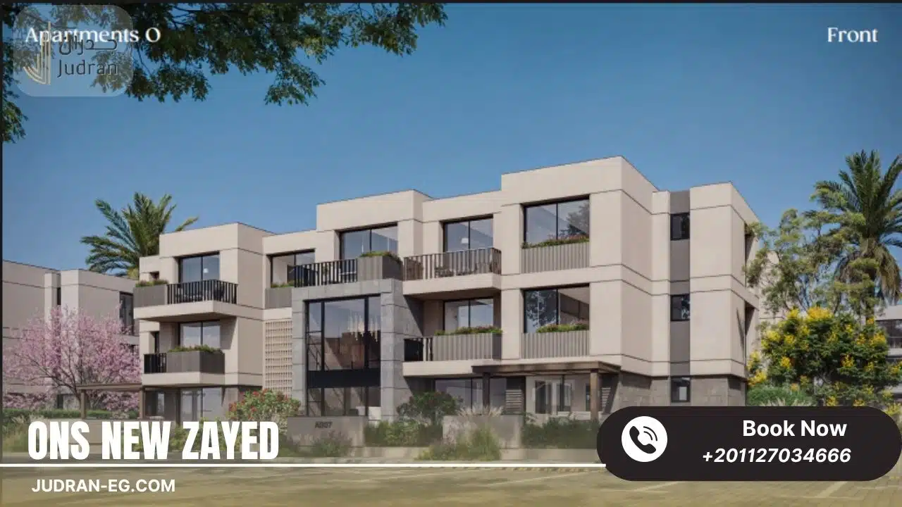 كمبوند انس زايد الجديدة 0% مقدم Compound Ons New Zayed
