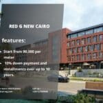 كمبوند ريد جي التجمع الخامس 2025 Red G New Cairo