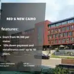 كمبوند ريد جي التجمع الخامس 2025 Red G New Cairo