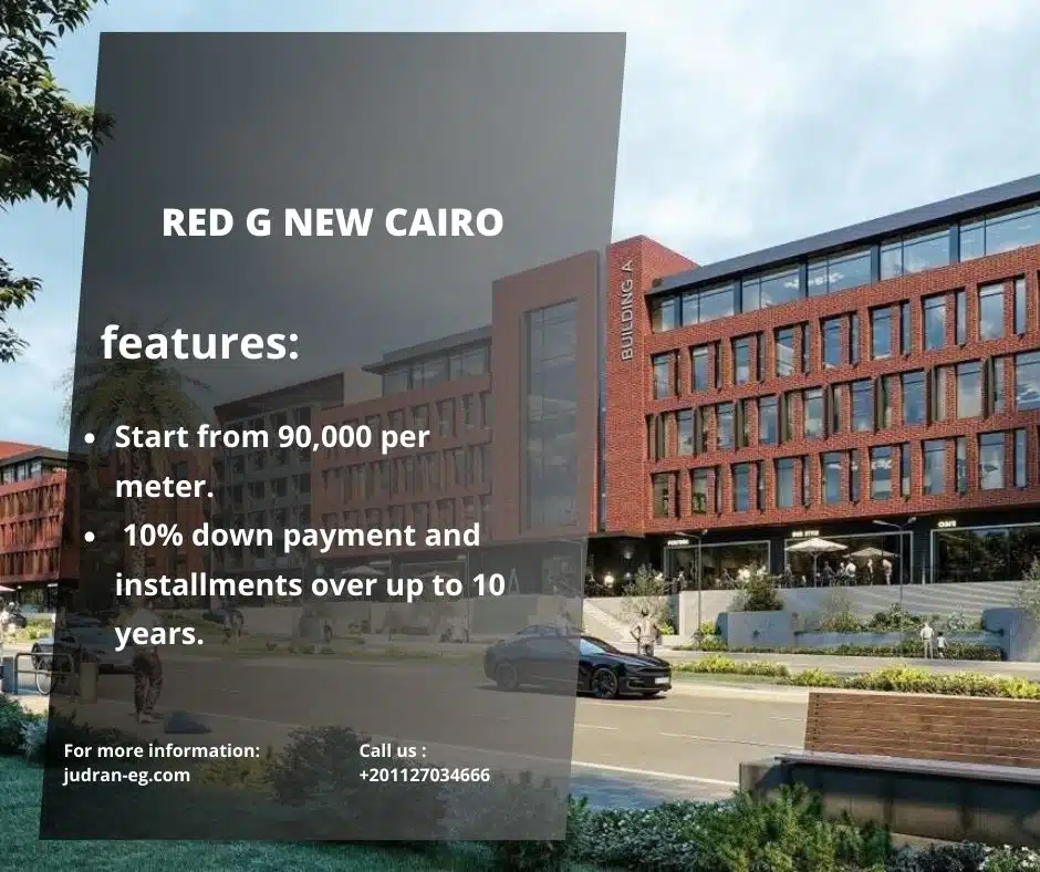 كمبوند ريد جي التجمع الخامس 2025 Red G New Cairo