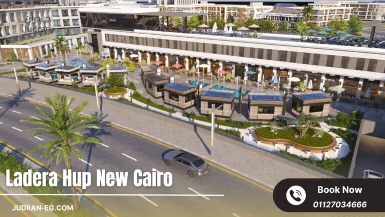 مول لاديرا هب التجمع الخامس Ladera Hup New Cairo