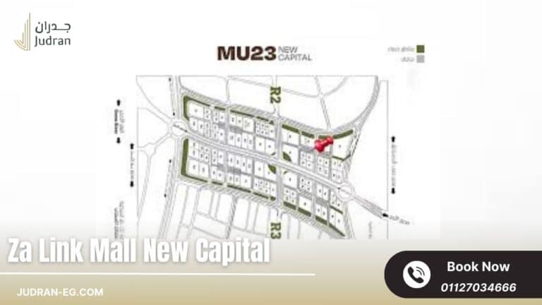 مول ذا لينك العاصمة الإدارية Za Link New Capital