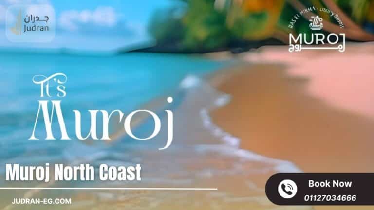 قرية مروج الساحل الشمالي Muroj North Coast