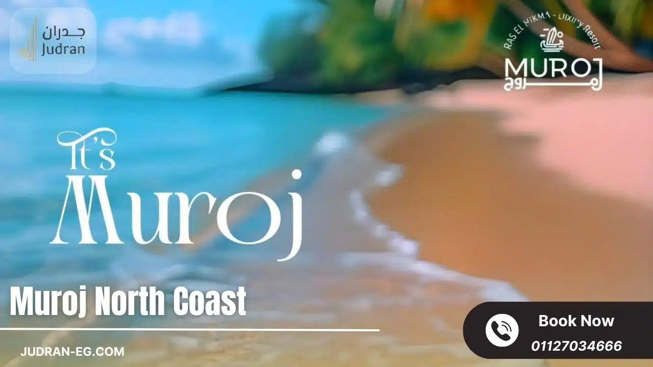 قرية مروج الساحل الشمالي Muroj North Coast