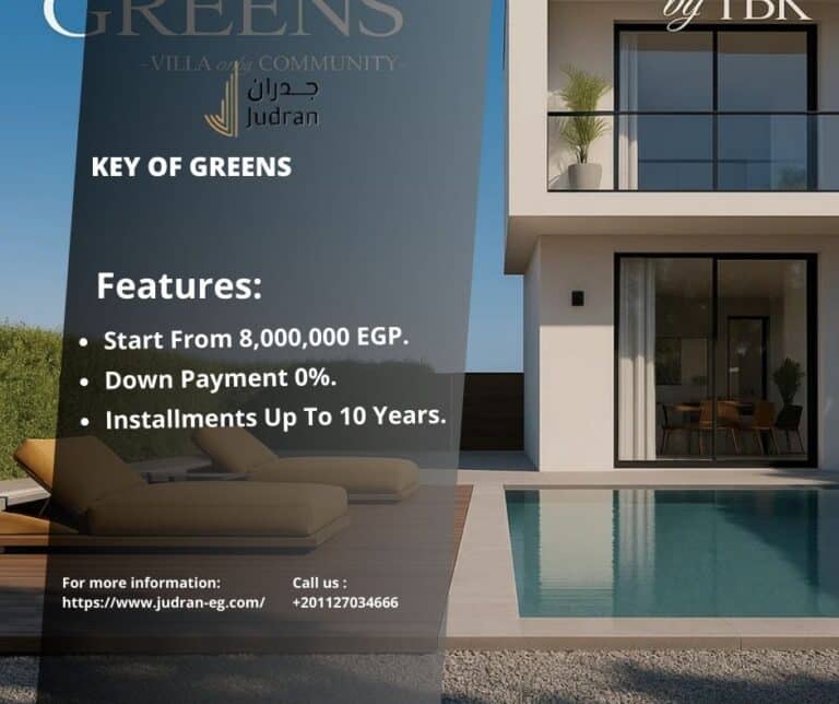 كمبوند كي أوف جرينز زايد الجديدة Key Of Greens New Zayed