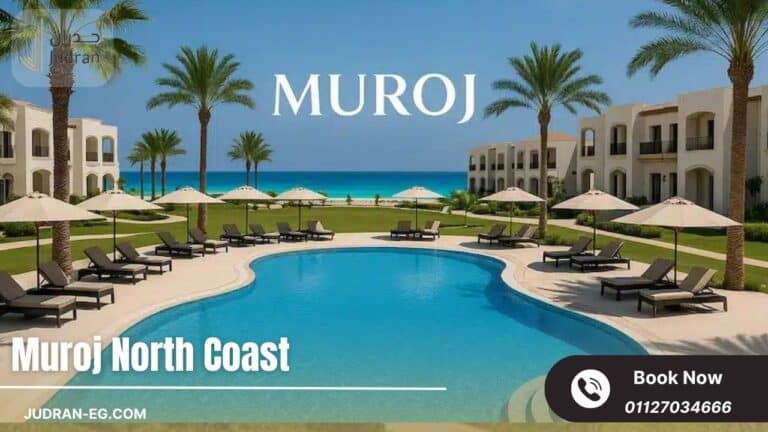 قرية مروج الساحل الشمالي Muroj North Coast
