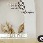 كمبوند ذا ايت الشيخ زايد The 8 New Zayed